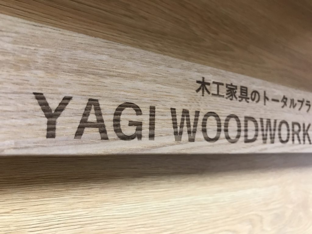 木工　レーザー加工